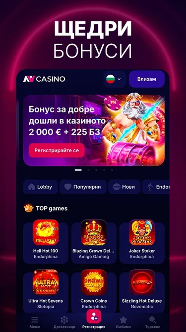 NV Casino Screenshot