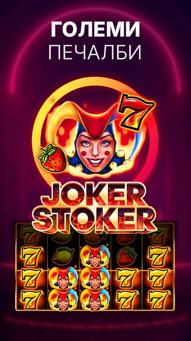 NV Casino Screenshot